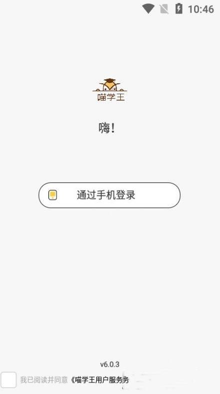 喵学王_图片2