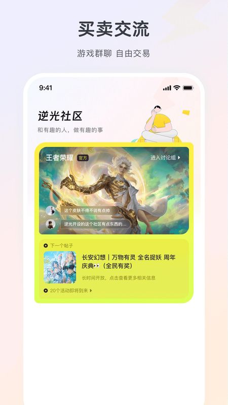 逆光代售_图片4