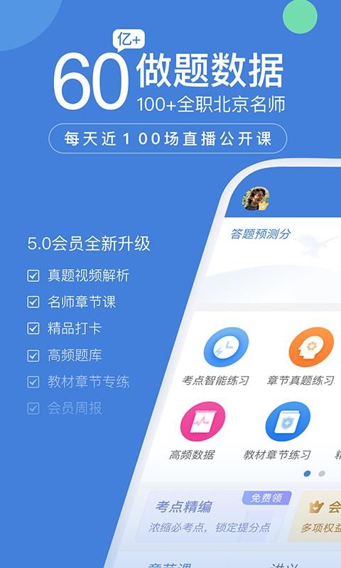 一建万题库_图片1