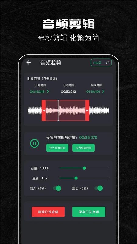 音乐剪辑助手_图片2