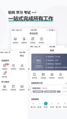 治趣医教云_图片2