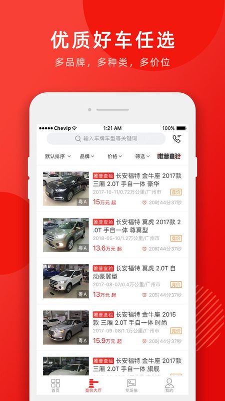 唯车拍_图片2