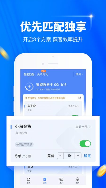 逸享展业_图片2