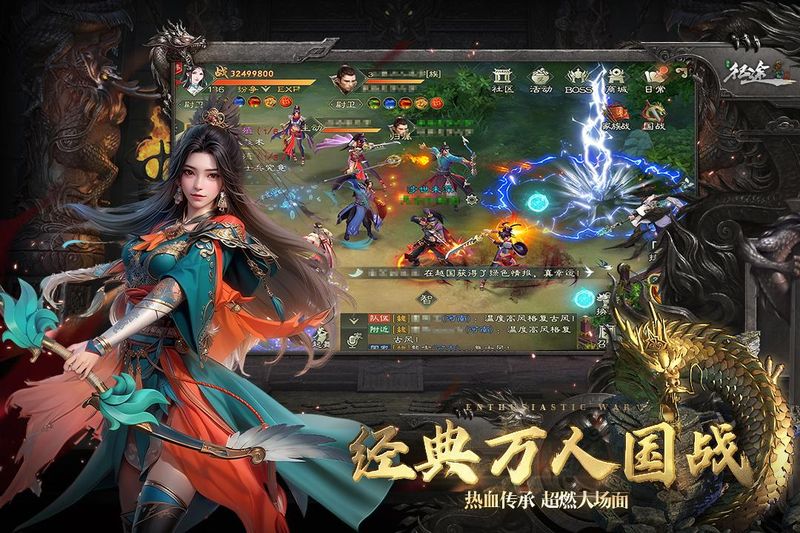 绿色征途_图片2