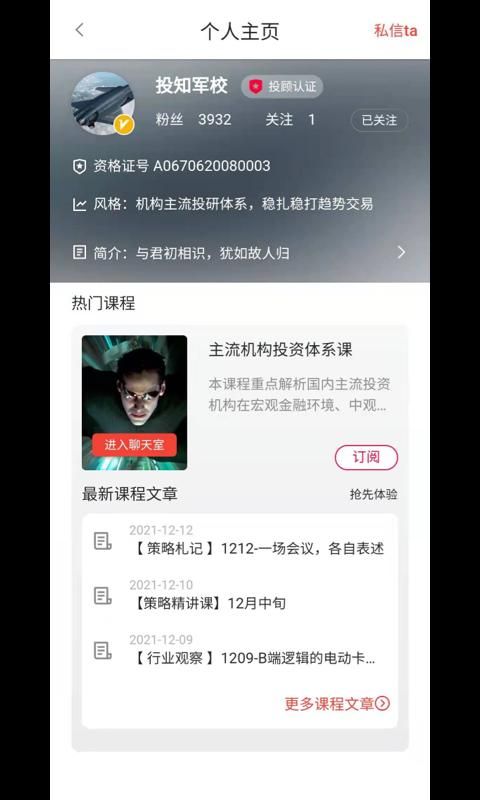 约投顾_图片2
