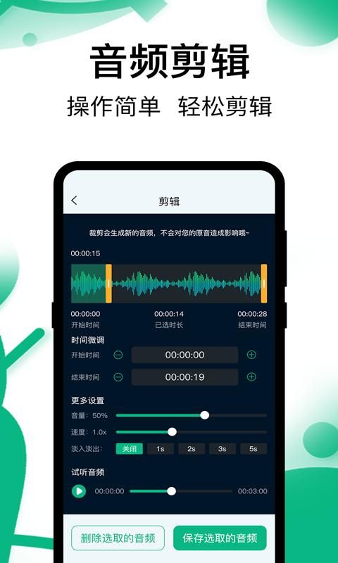 手机录音_图片2