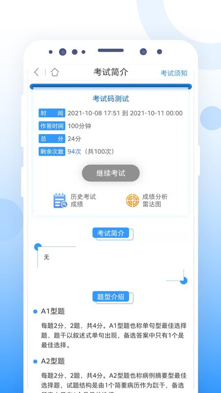 CCMTV云管家_图片4