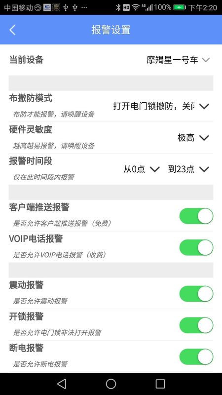 摩羯星GPS_图片2