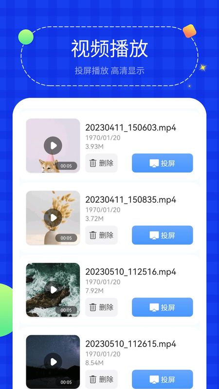电视投屏助手_图片2