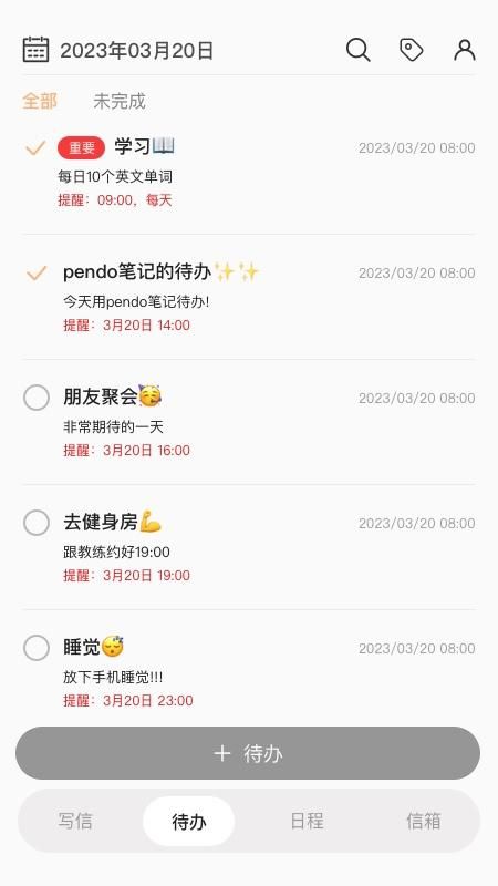 每日清单_图片2