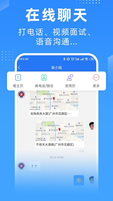 广州招聘网_图片3