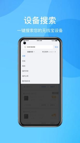 京东云无线宝_图片1