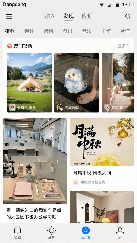 铛铛_图片4