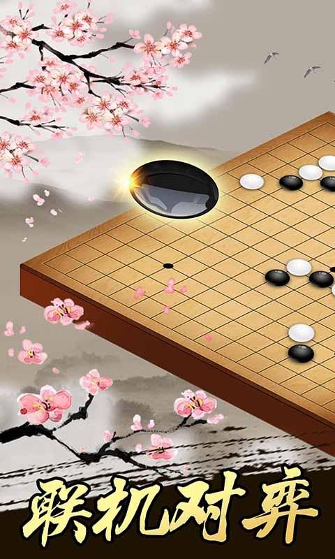 五子棋_图片1