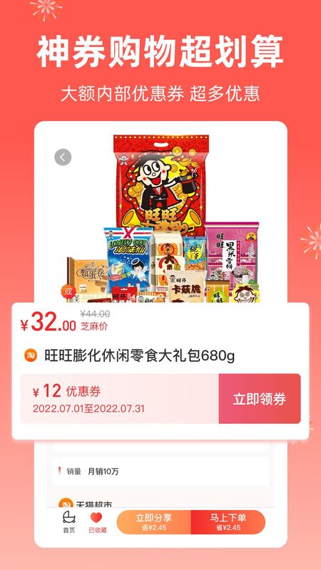 芝麻知妈app_图片3