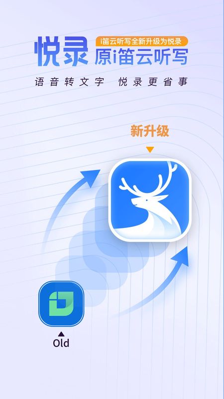 悦录_图片1
