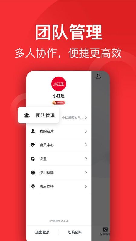 小红屋全景相机_图片2