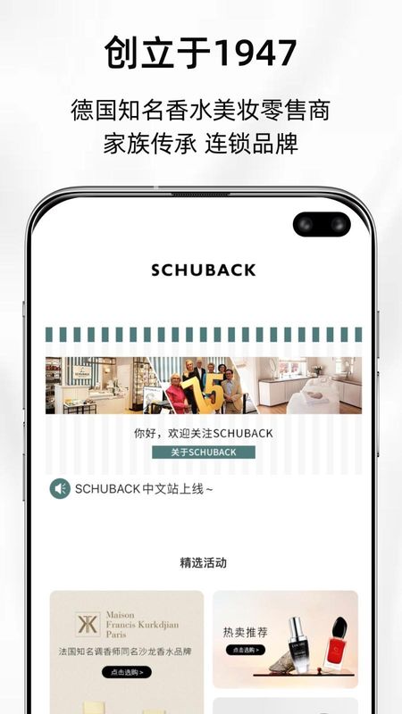 SCHUBACK_图片2
