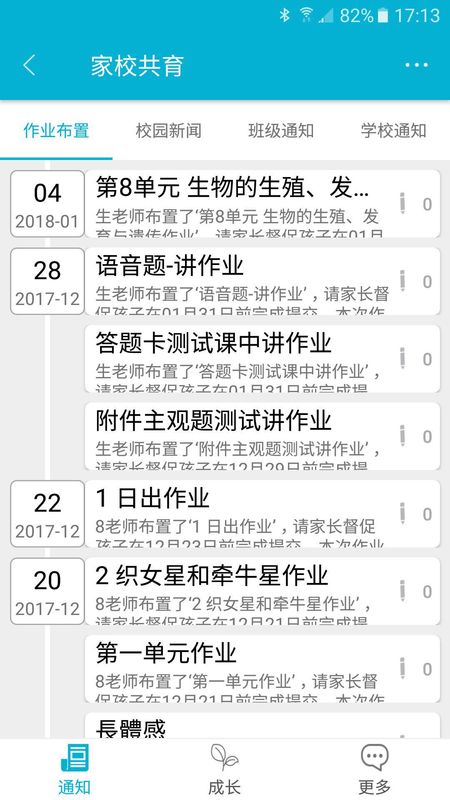 教师助手_图片3