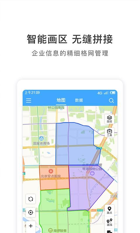 地图慧行业版_图片3