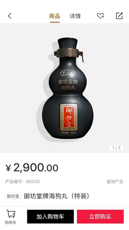 有享云商_图片3