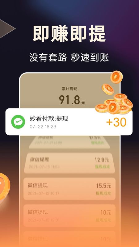 妙看极速版_图片2