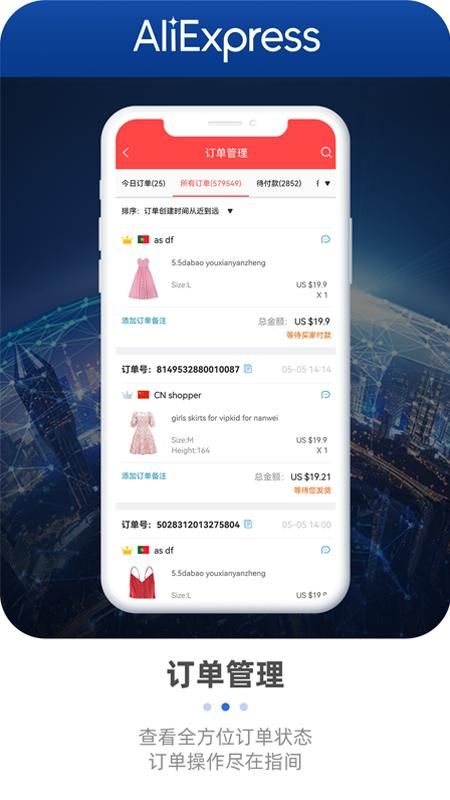 速卖通卖家_图片1