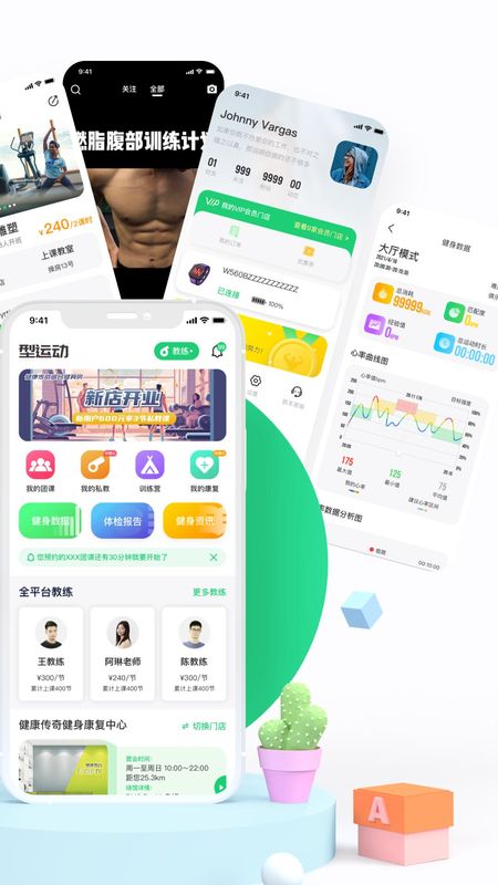 型运动_图片2