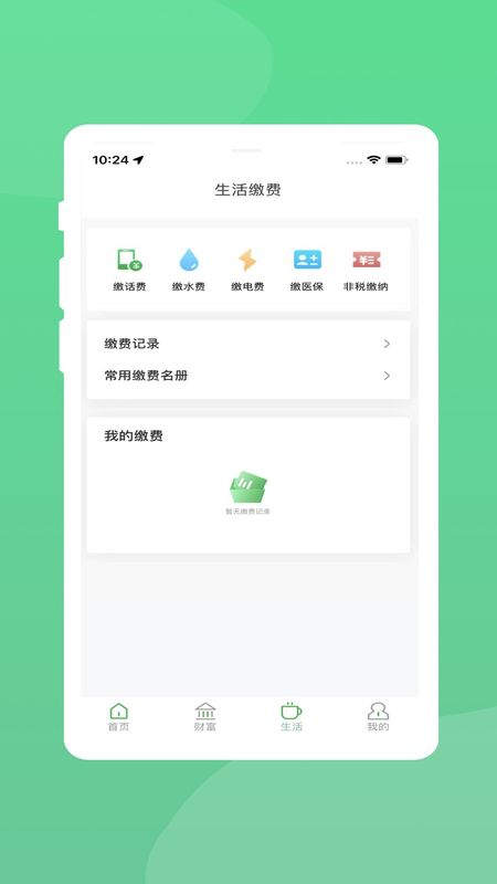 黔农村银_图片4