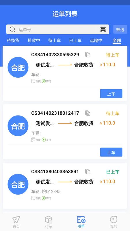智卉物流_图片3