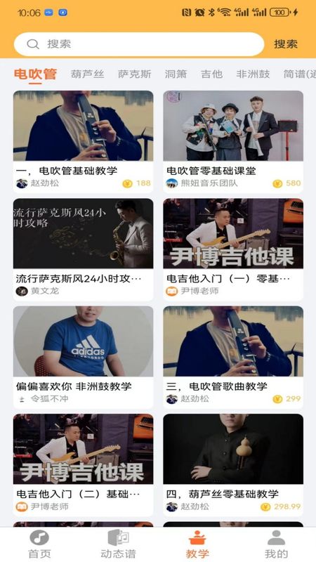 指北者动态谱_图片3