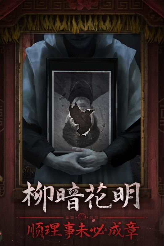 纸嫁衣7卿不负_图片3