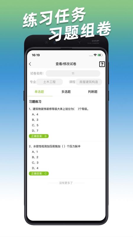 仿真云课_图片4