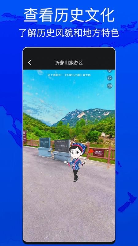 天眼测绘街景_图片3