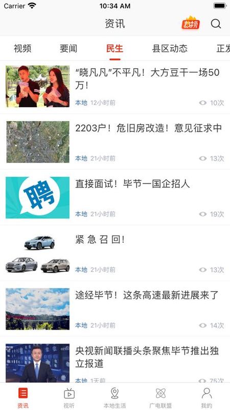 云上毕节_图片4