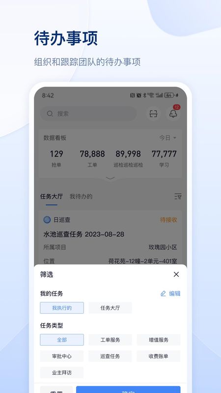 善数管理_图片2