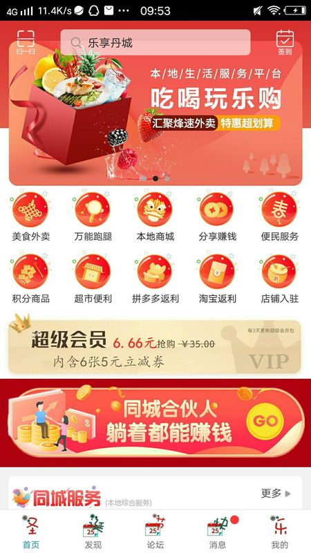 南丹同城_图片2