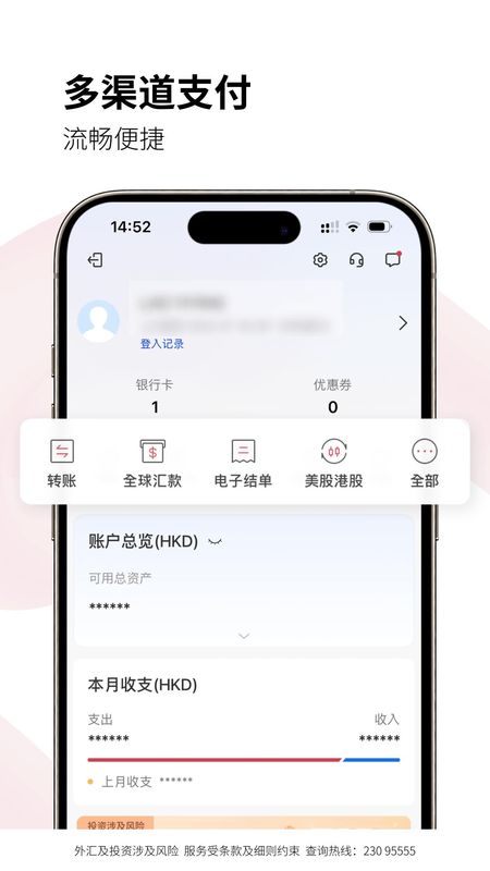 招商永隆银行_图片2