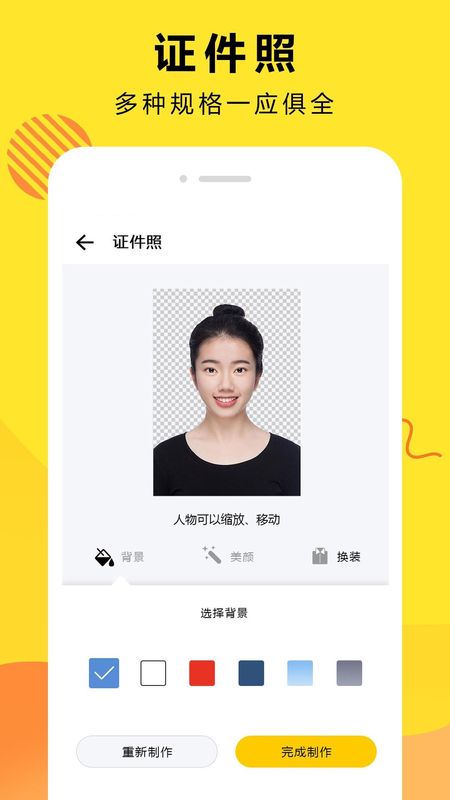手机Ai智能抠图_图片3