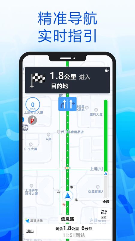 智行北斗导航_图片1
