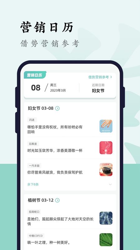 文案狗_图片3