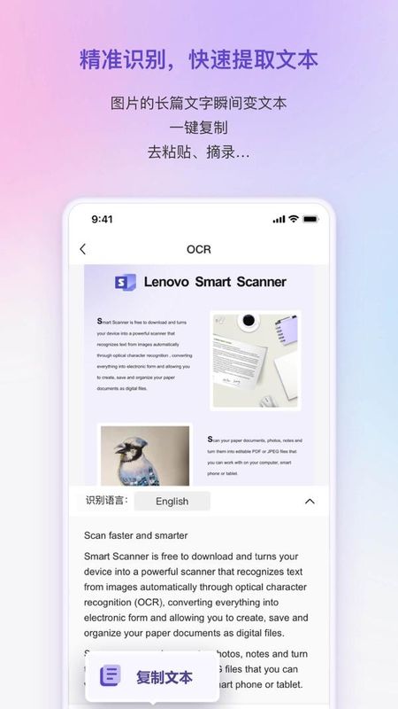 联想扫描王_图片4