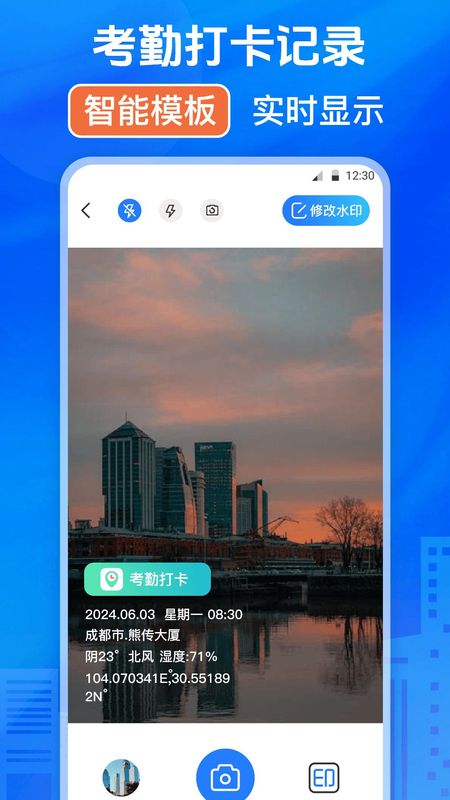 模拟定位打卡_图片2