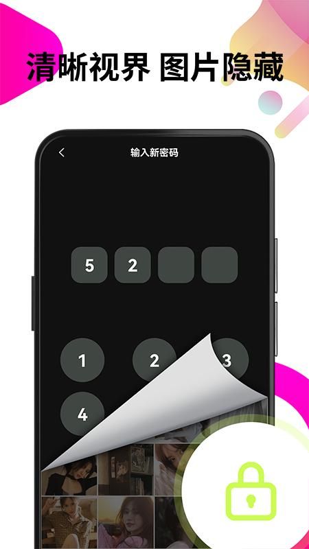 私人隐私播放器_图片4