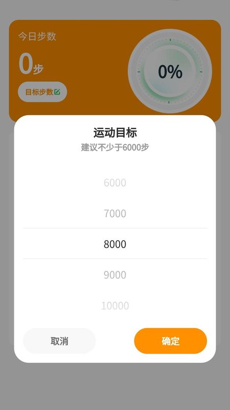 走路福就到_图片2