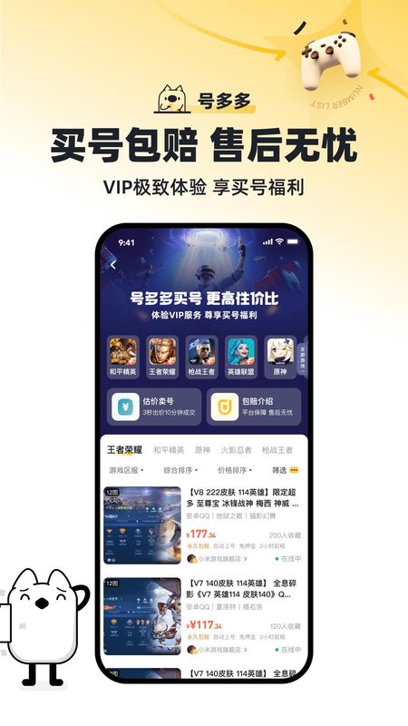 号多多_图片4