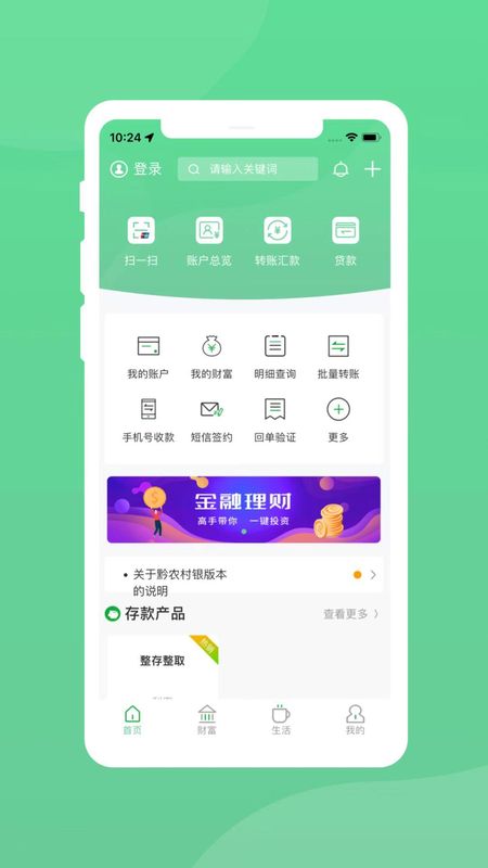 黔农村银_图片2