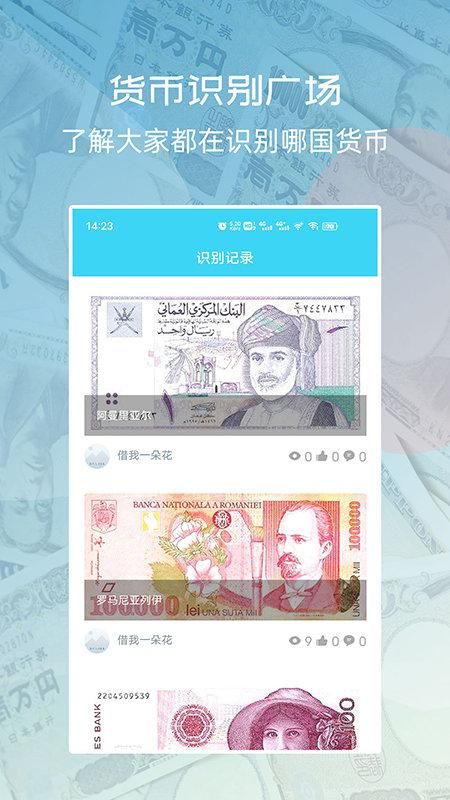 世界货币识别_图片4