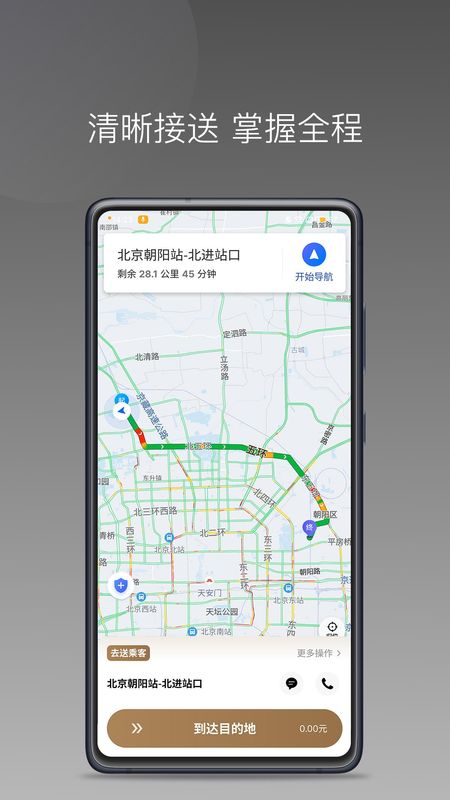 力力专车司机端_图片3