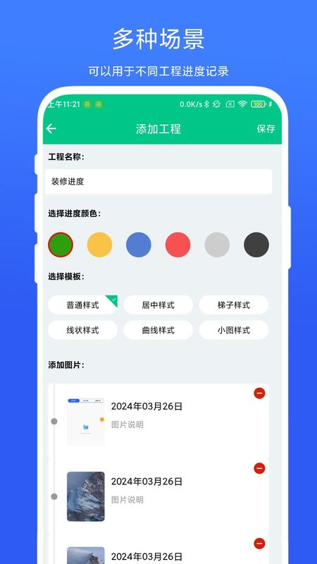 工程进度相机_图片2